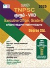 SURA`S TNPSC Group VIIB Executive Officer Grade - III Degree Std Exam Book Guide in Tamil Medium 2025