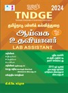 SURA`S TNDGE Lab Assistant Exam Book Guide 10th Std in Tamil Medium 2024
