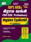 SURA`S IBPS RRBs Grama Bank CRP-XIII PRELIMINARY Office Assistant (Multipurpose) Exam Book Guide Tamil Medium 2024