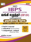 SURA`S IBPS Bank Clerks CRP XIV Preliminary Exam Book Guide in Tamil Medium 2025