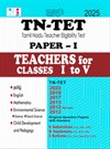 SURA`S TN-TET Paper - I Teachers for Classes I to V Exam Book Guide and Original Question Papers with Answers 2025