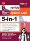 SURA`S 6th Standard 5-in-1 Term II Guide Tamil Medium 2024-25 Edition